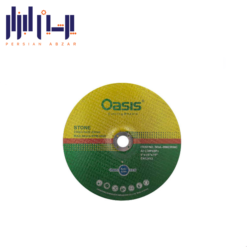 برش آهن بزرگ برند اوسیس 3*230