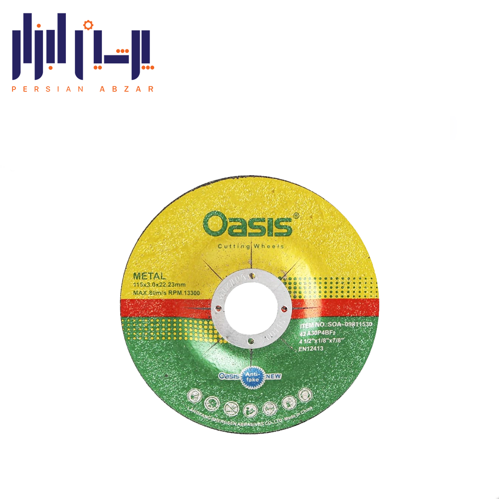 مینی سنگ بر برند اوسیس 3*115