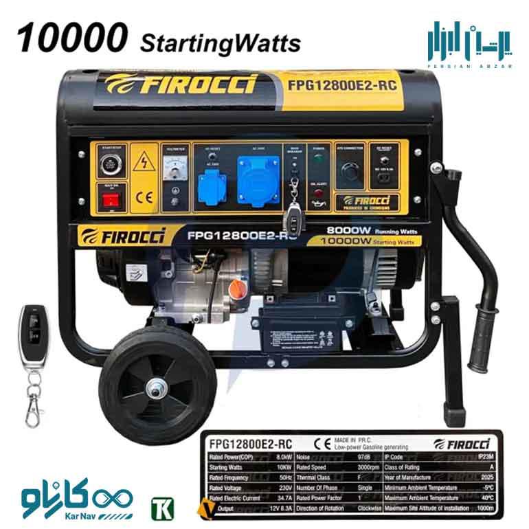 موتور برق بنزینی فیروچی 10 کیلووات مدل FPG12800E2-RC ریموت دار
