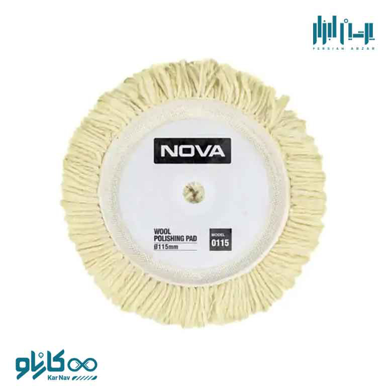 پد پولیش 115 میلی متری نوا کد 0115