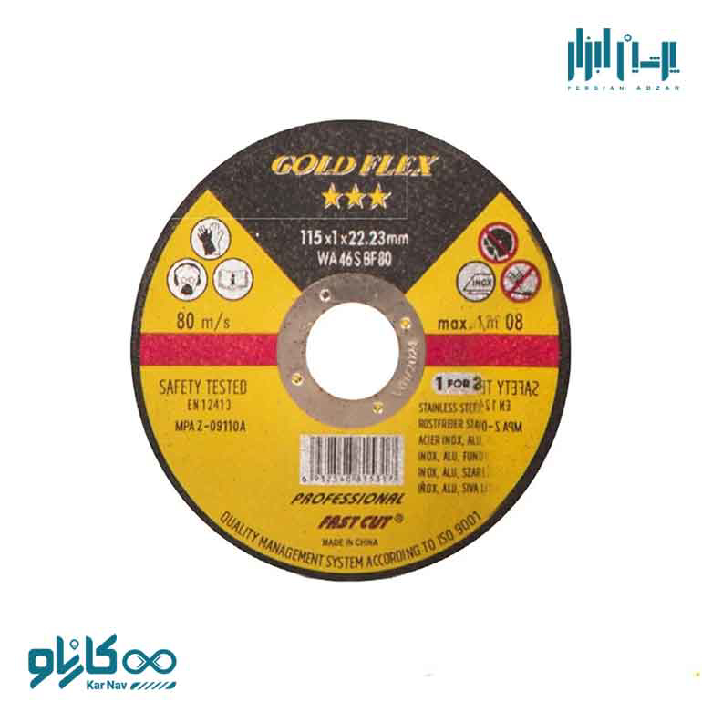 سنگ مینی برش استیل سایز 22*1*115 میلی متر برند گلدفلکس کد KPG-1009