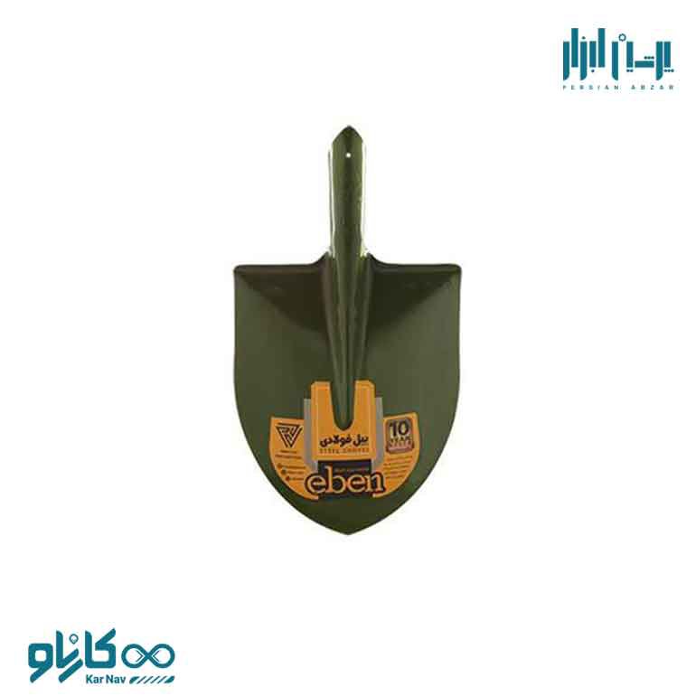 بیل فولادی 3 زیتونی برند ایبن(Eben) کد SS03G