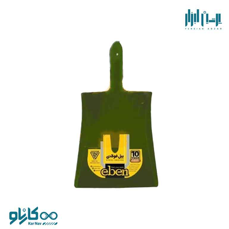 بیل فولادی پارویی زیتونی برند ایبن(Eben) کد SS04G