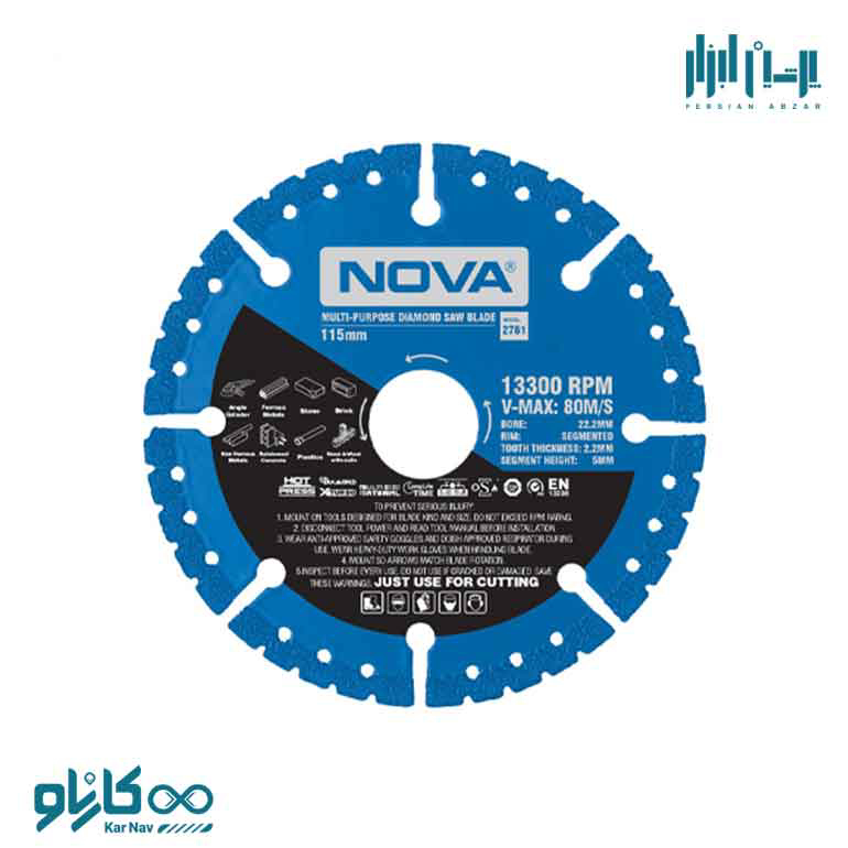 صفحه برش الماسه همه کاره 115 میلی متر نوا کد 2761