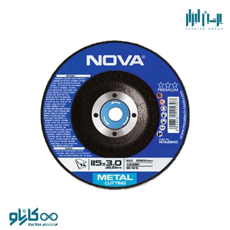 صفحه برش آهن 115 میلی متر نوا کد 2940