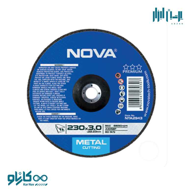 صفحه برش آهن 230 میلی متر نوا کد 2943