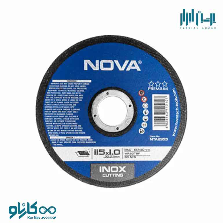 صفحه برش استیل 115 میلی متر نوا کد 2955