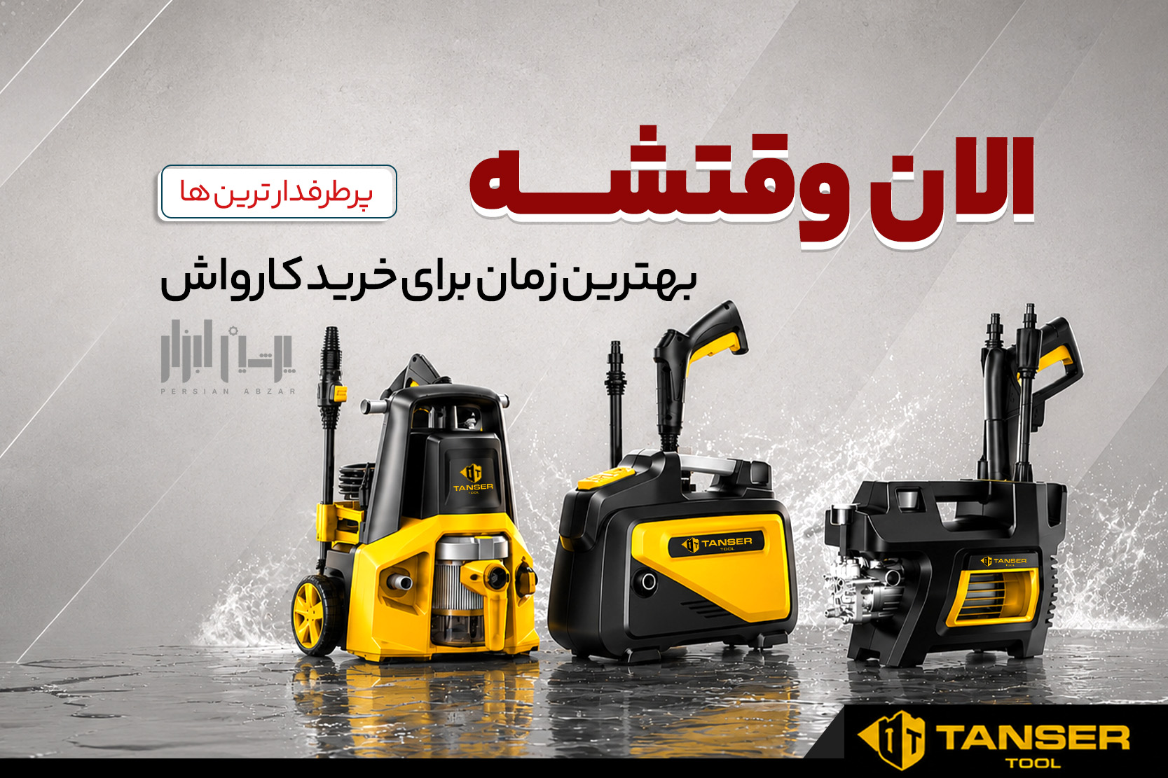بنر
